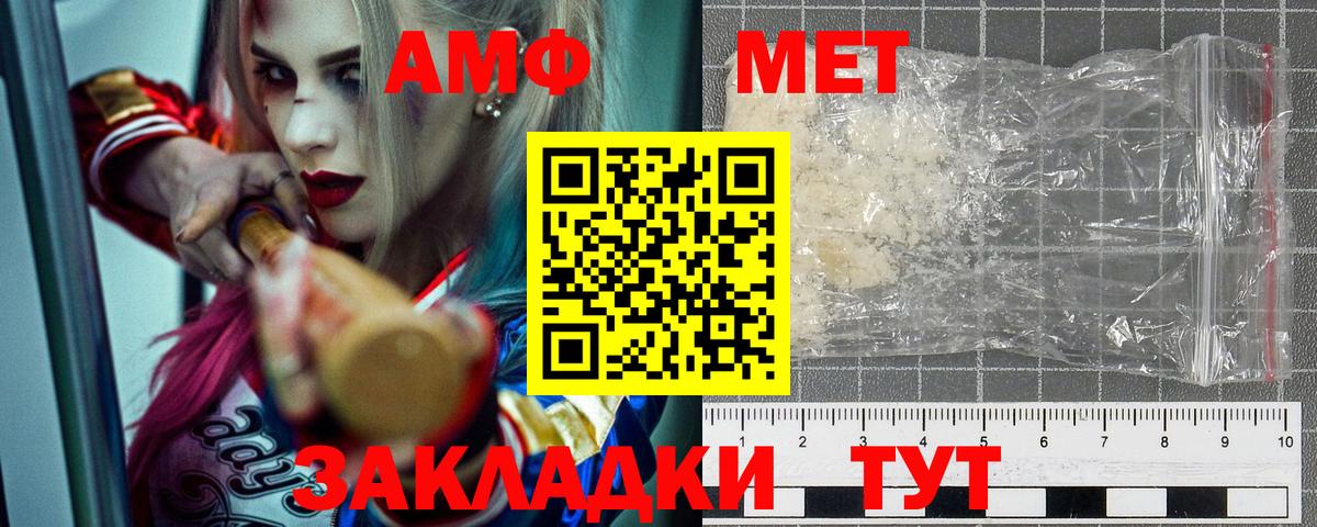 АМФ  Вход с VPN  Новочеркасск  АМФЕТАМИН 98% 