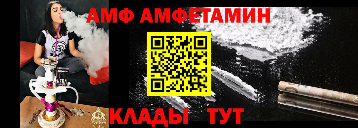 АМФ VHQ Новочеркасск