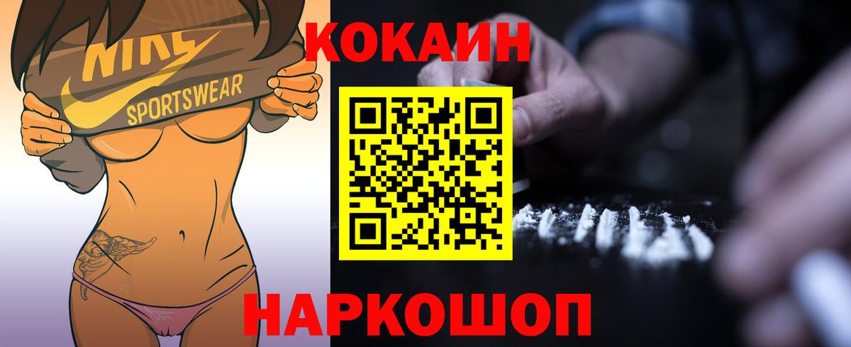 Cocaine FishScale  Вход с VPN  Cocaine  Новочеркасск  COCAIN VHQ 
