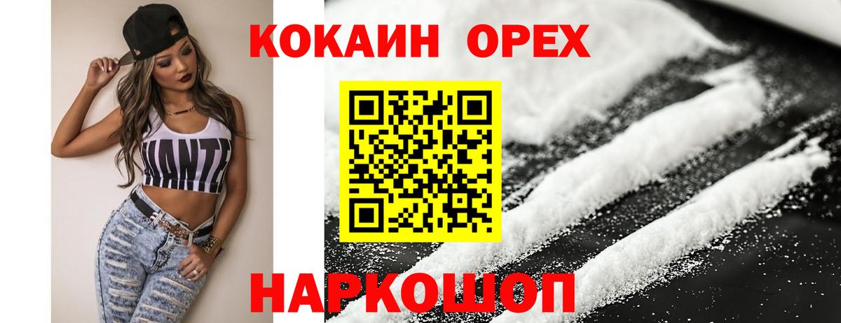 COCAIN FishScale Новочеркасск