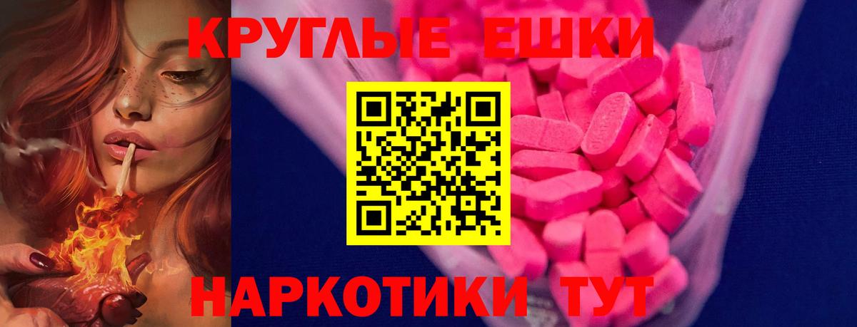 ЭКСТАЗИ DUBAI  Экстази круглые  Ecstasy  Новочеркасск  Вход с VPN 