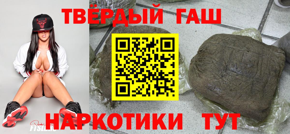 Новочеркасск  ГАШ индика сатива  Вход с VPN 