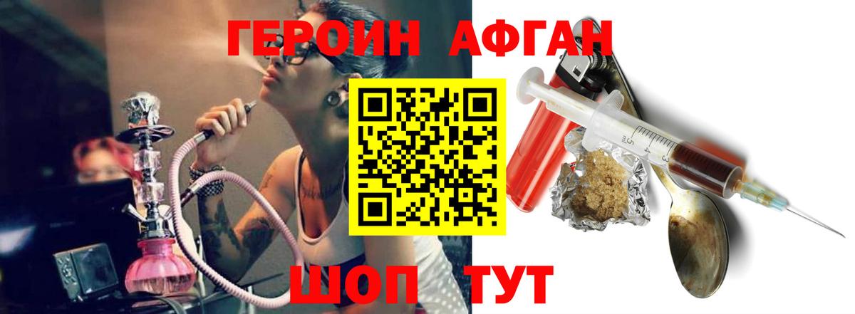 Новочеркасск  ГЕРОИН  Вход с VPN  ГЕРОИН хмурый 