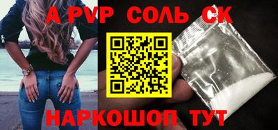 синтетический гашиш Пыть-Ях