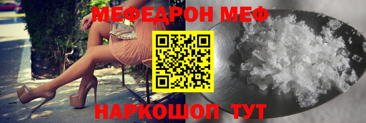 Мефедрон мука Новочеркасск