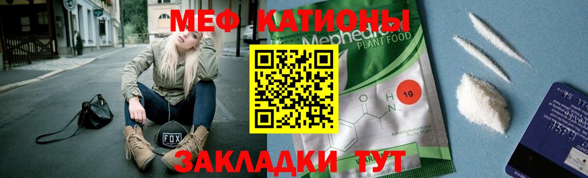 Новочеркасск  Меф 4 MMC  Мефедрон мяу мяу  Вход с VPN 