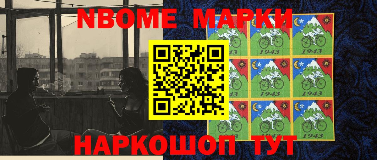 Новочеркасск  Марки N-bome 1,5мг  Вход с VPN  магазин  наркотиков  Марки N-bome 1,5мг  Марки N-bome 