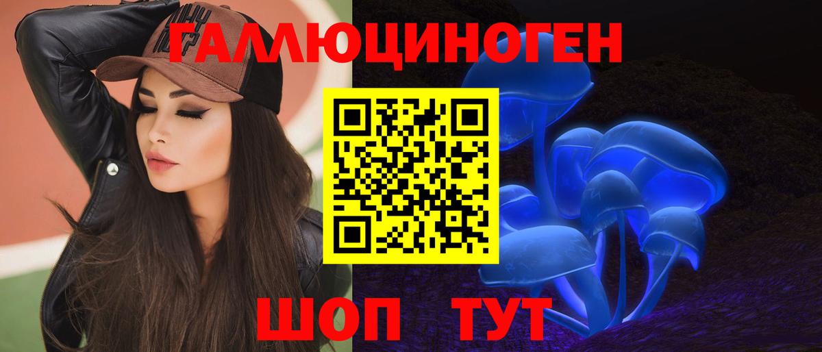 Псилоцибиновые грибы ЛСД Новочеркасск