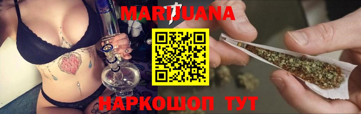 МАРИХУАНА конопля  Каннабис SATIVA & INDICA  Новочеркасск  Вход с VPN  Каннабис ГИДРОПОН  Бошки Шишки Ganja 